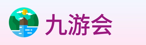 九游会 Logo